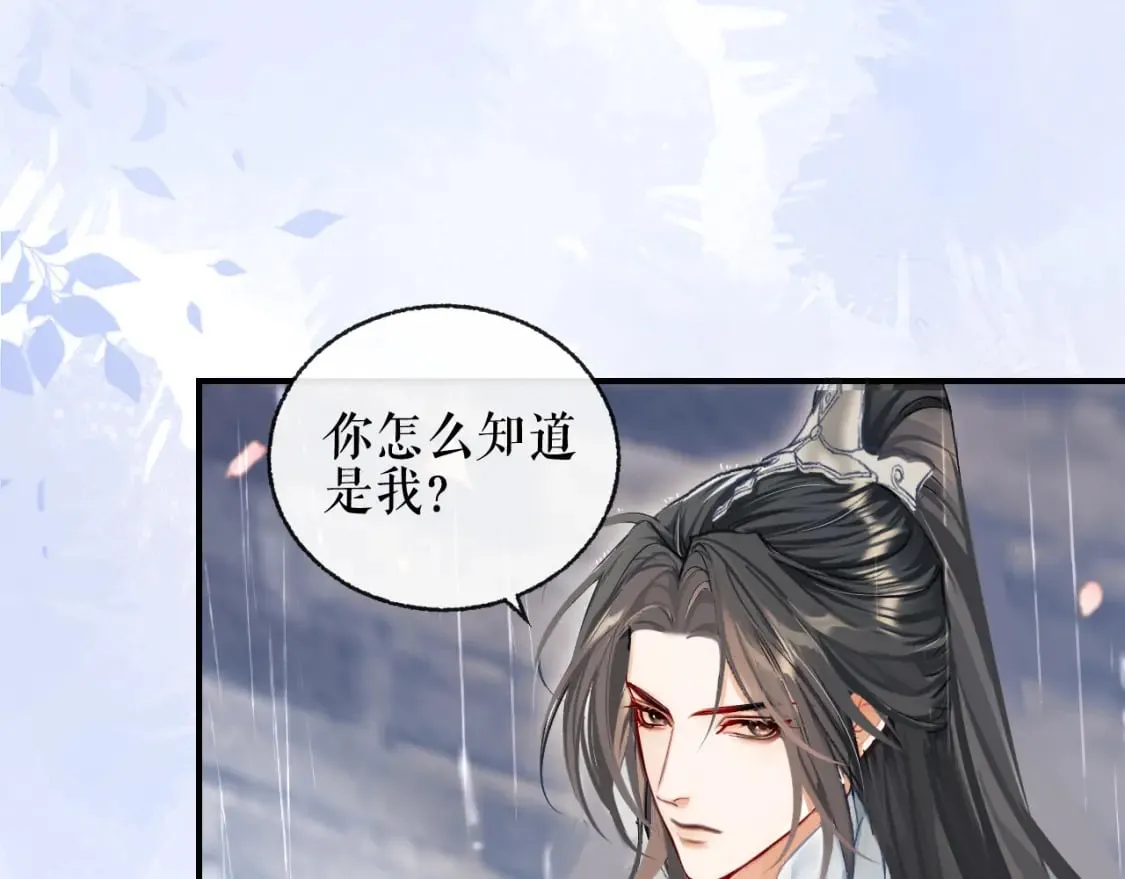 第35话 那是海棠 第4页