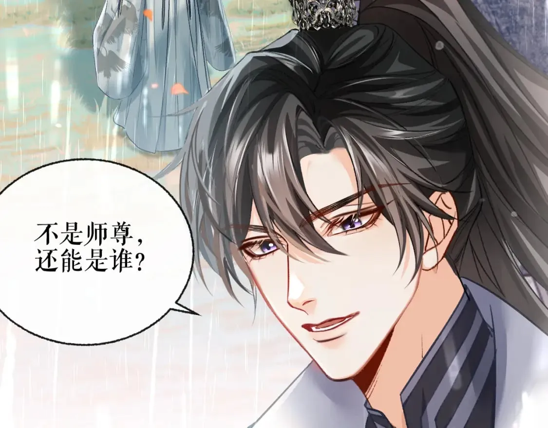 第35话 那是海棠 第8页