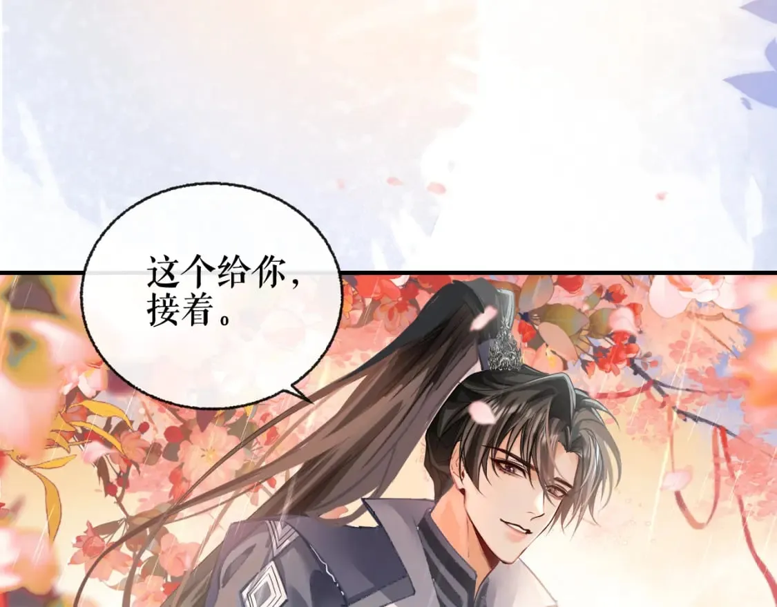 第35话 那是海棠 第13页