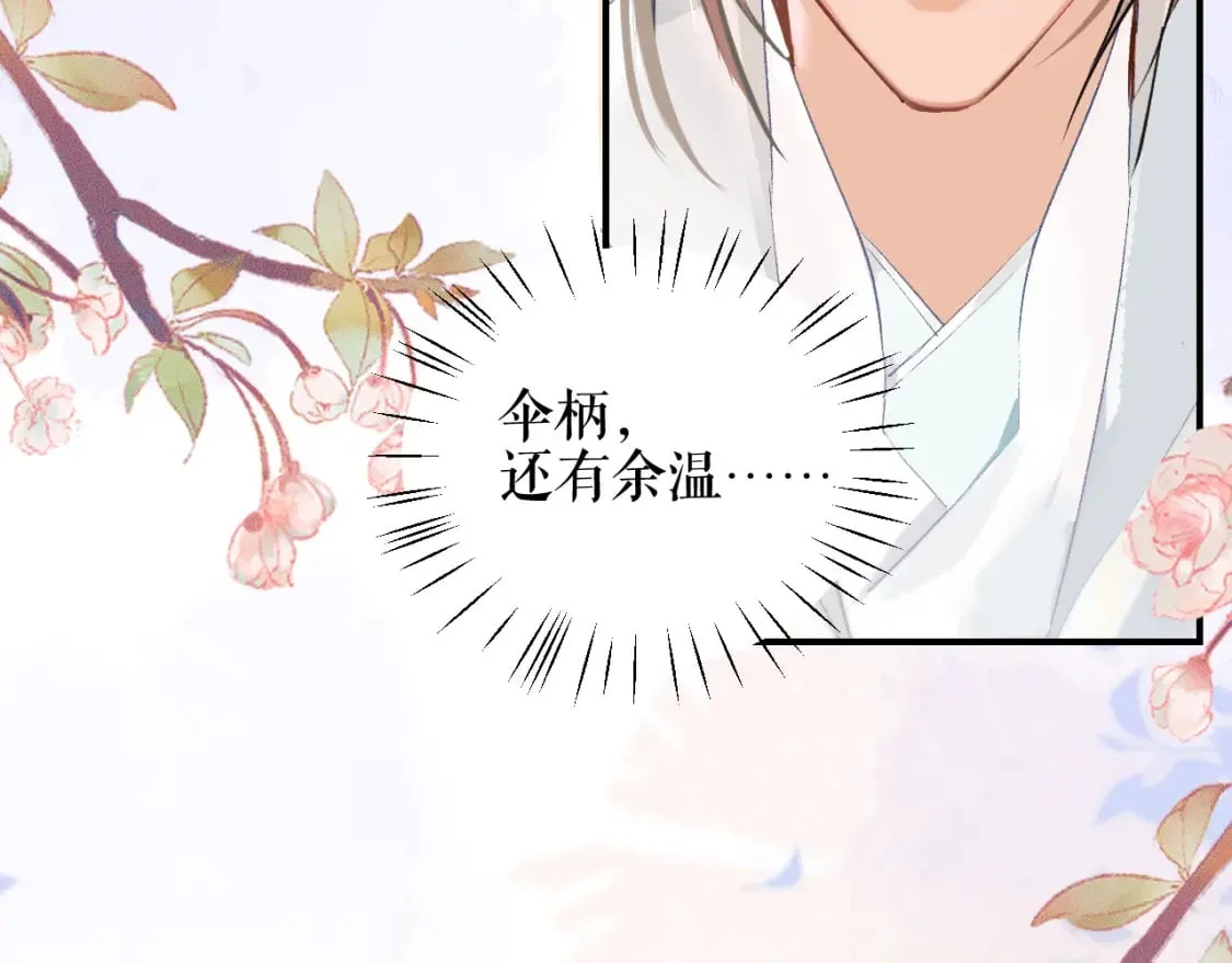 第35话 那是海棠 第22页
