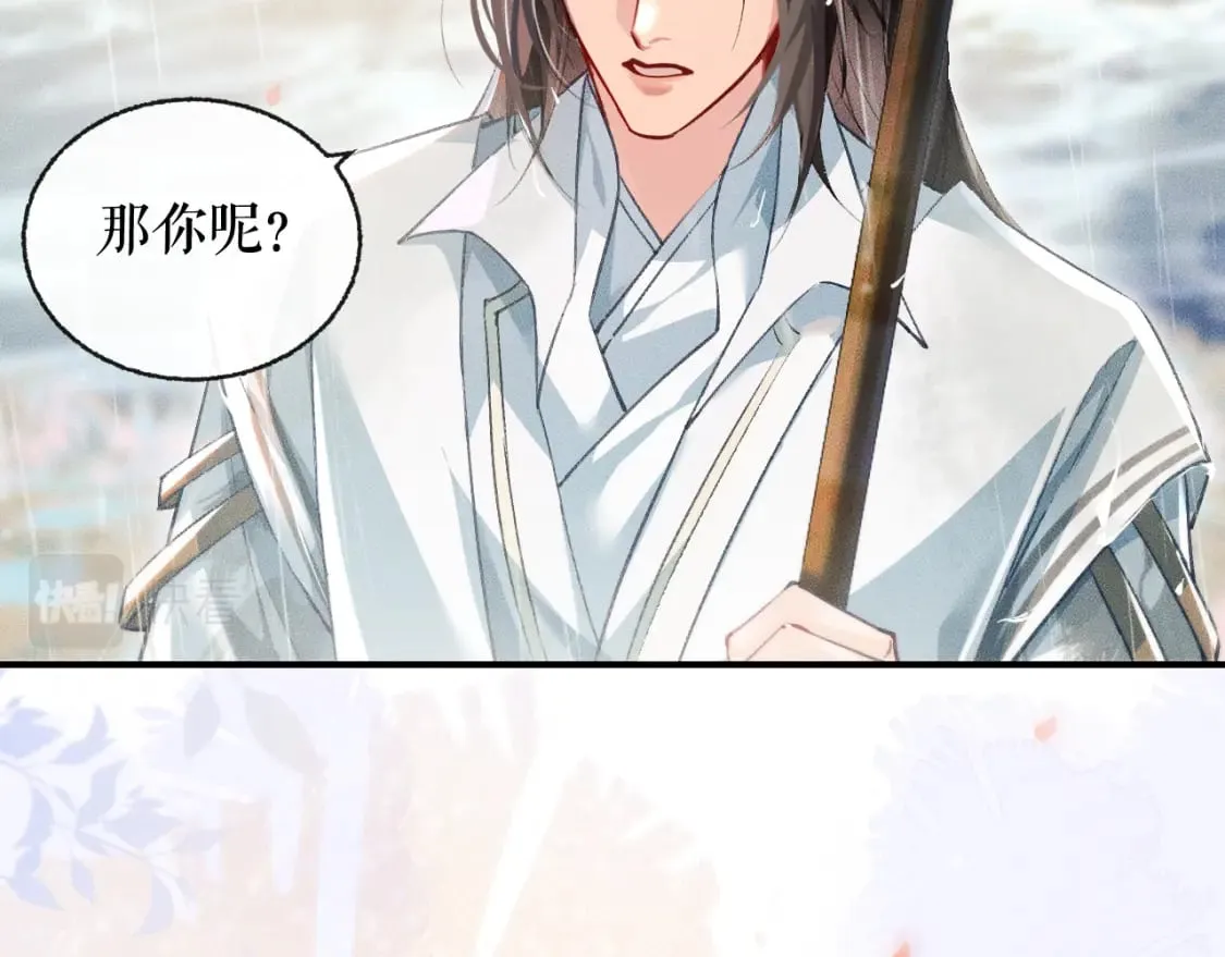 第35话 那是海棠 第24页