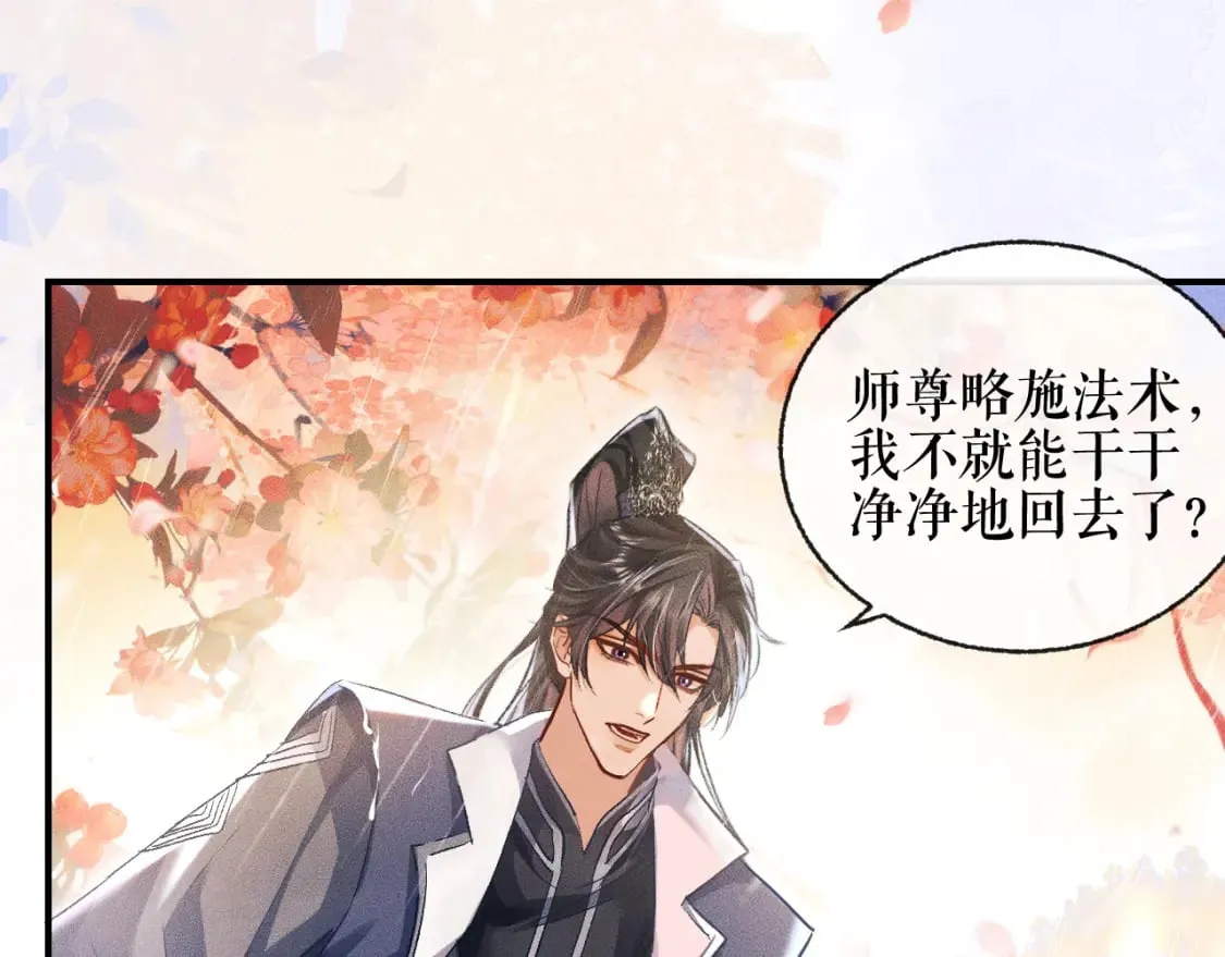 第35话 那是海棠 第25页
