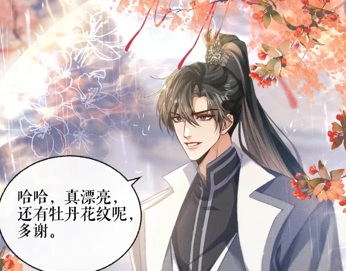第35话 那是海棠 第33页
