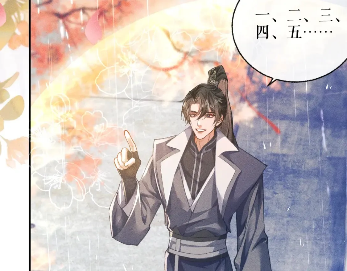 第35话 那是海棠 第37页