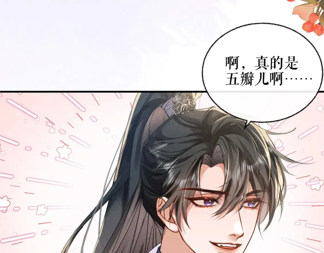 第35话 那是海棠 第39页