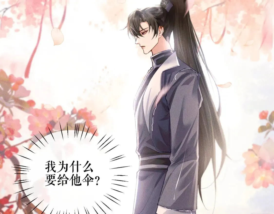 第35话 那是海棠 第46页