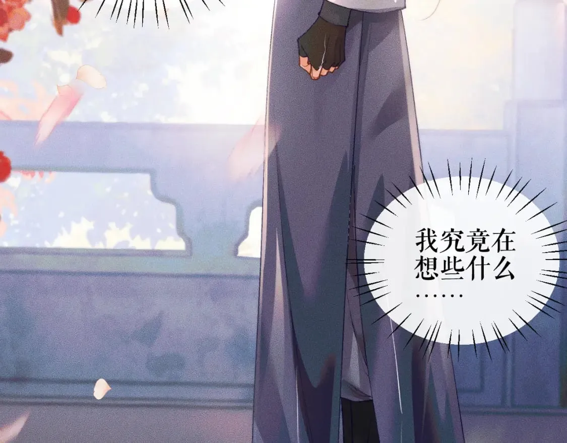 第35话 那是海棠 第47页
