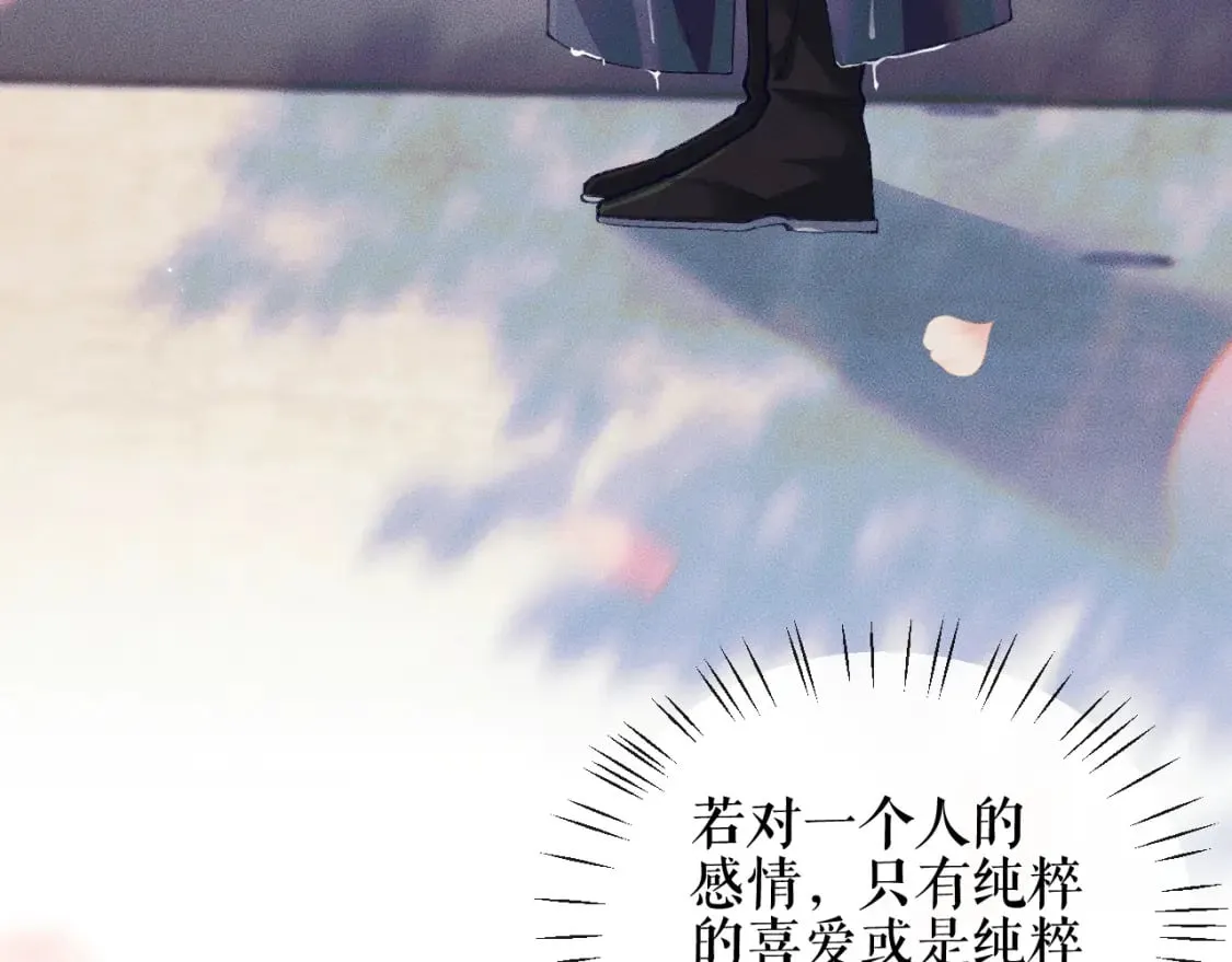 第35话 那是海棠 第48页