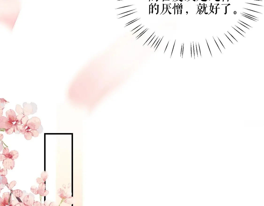 第35话 那是海棠 第49页