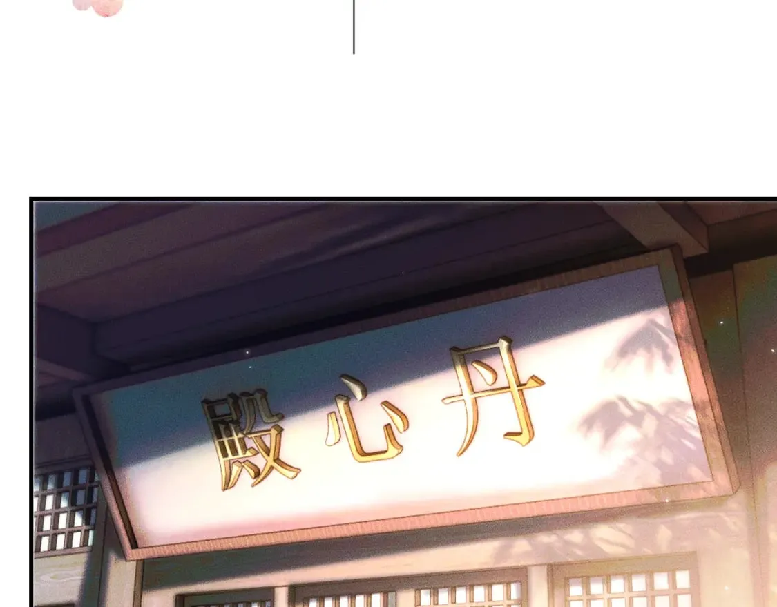第35话 那是海棠 第51页