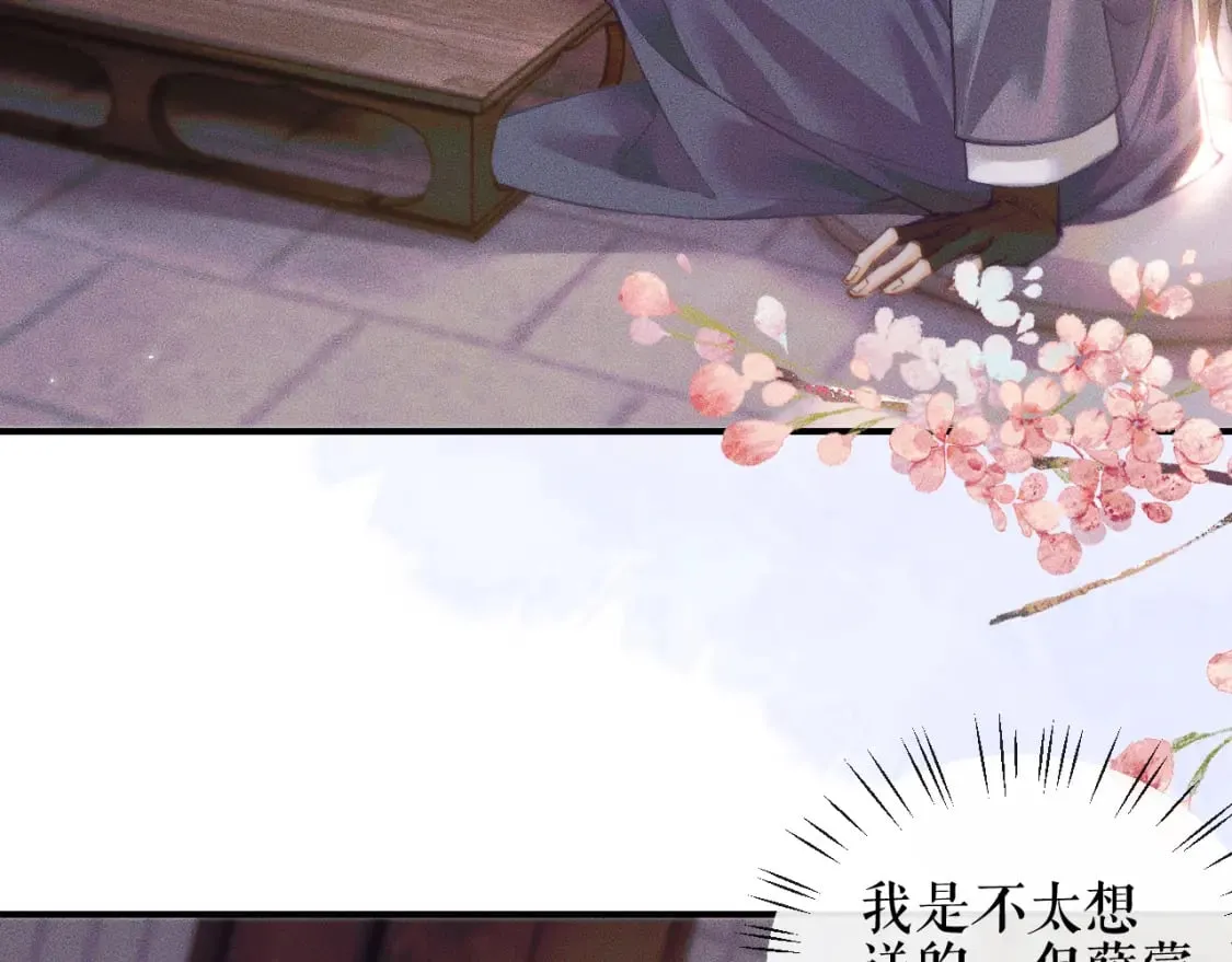 第35话 那是海棠 第56页