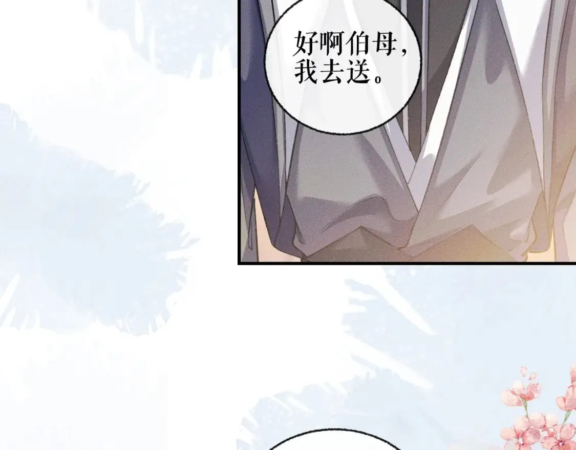 第35话 那是海棠 第61页
