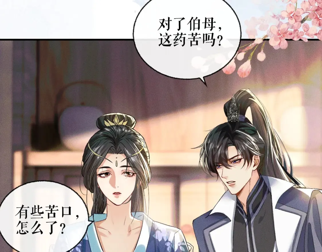 第35话 那是海棠 第62页