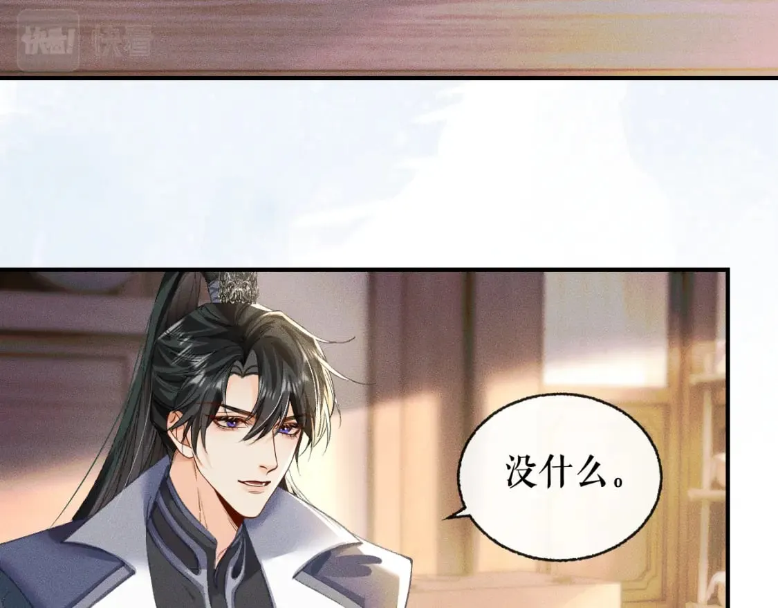 第35话 那是海棠 第64页