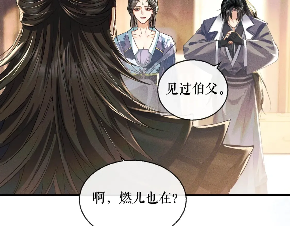 第35话 那是海棠 第73页