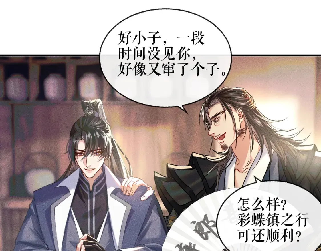 第35话 那是海棠 第75页