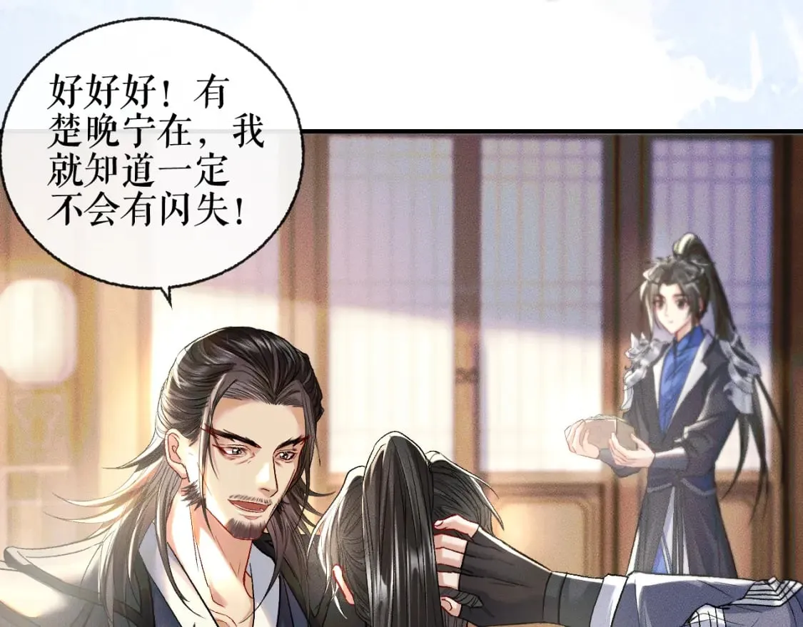 第35话 那是海棠 第77页