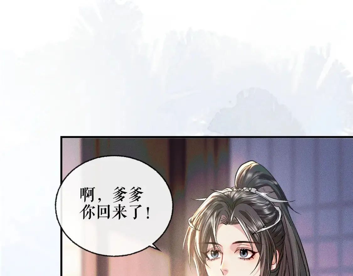 第35话 那是海棠 第79页