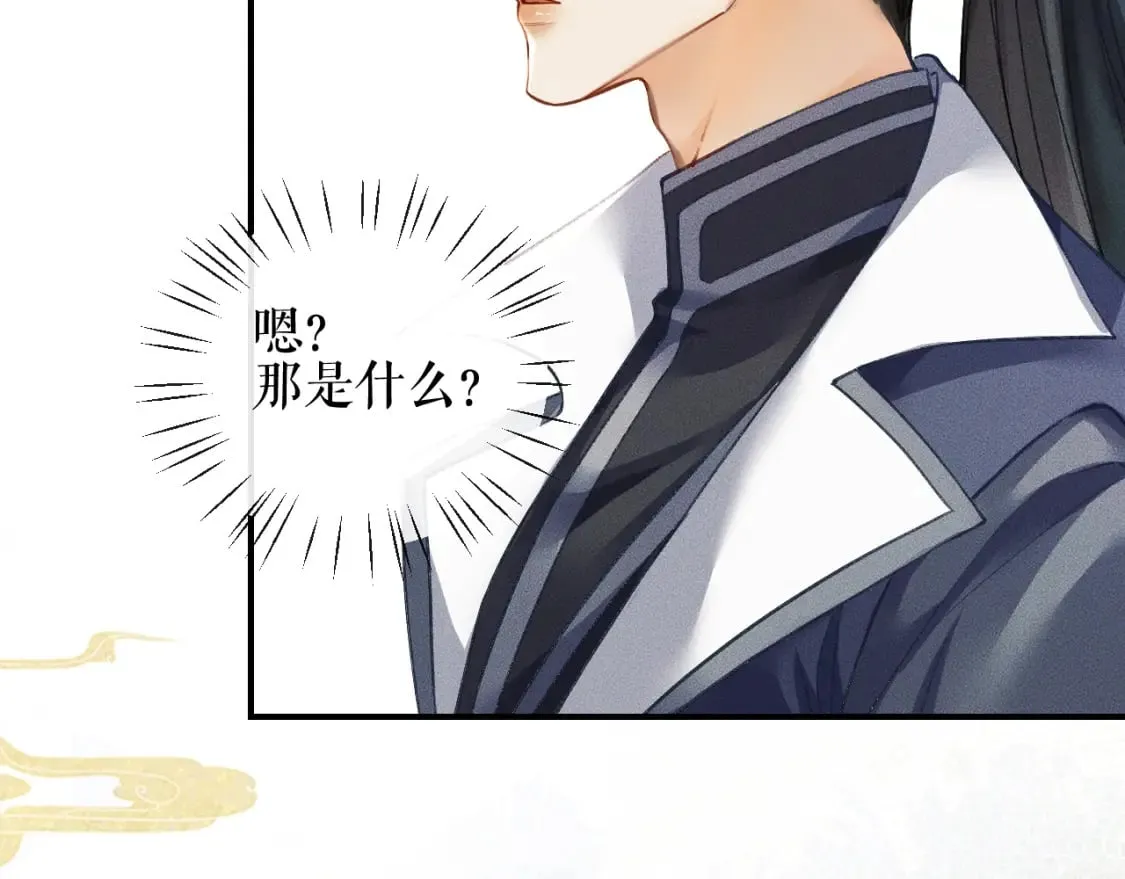 第35话 那是海棠 第91页