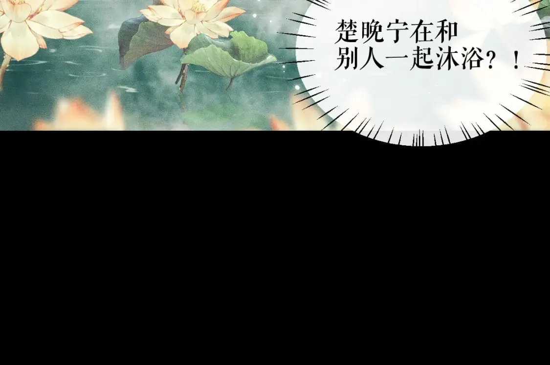 第35话 那是海棠 第94页