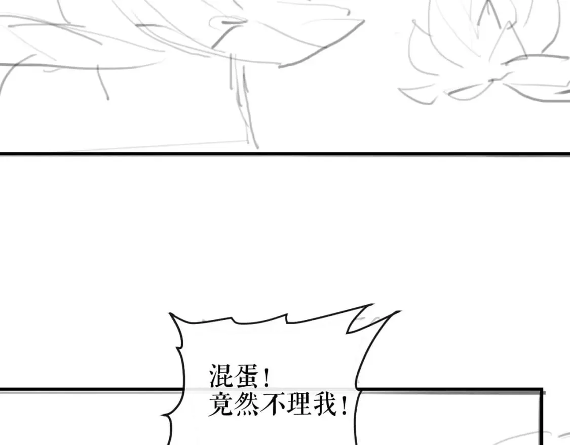 第35话 那是海棠 第98页