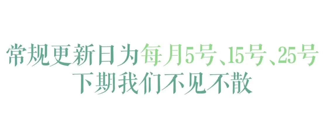 第35话 那是海棠 第102页