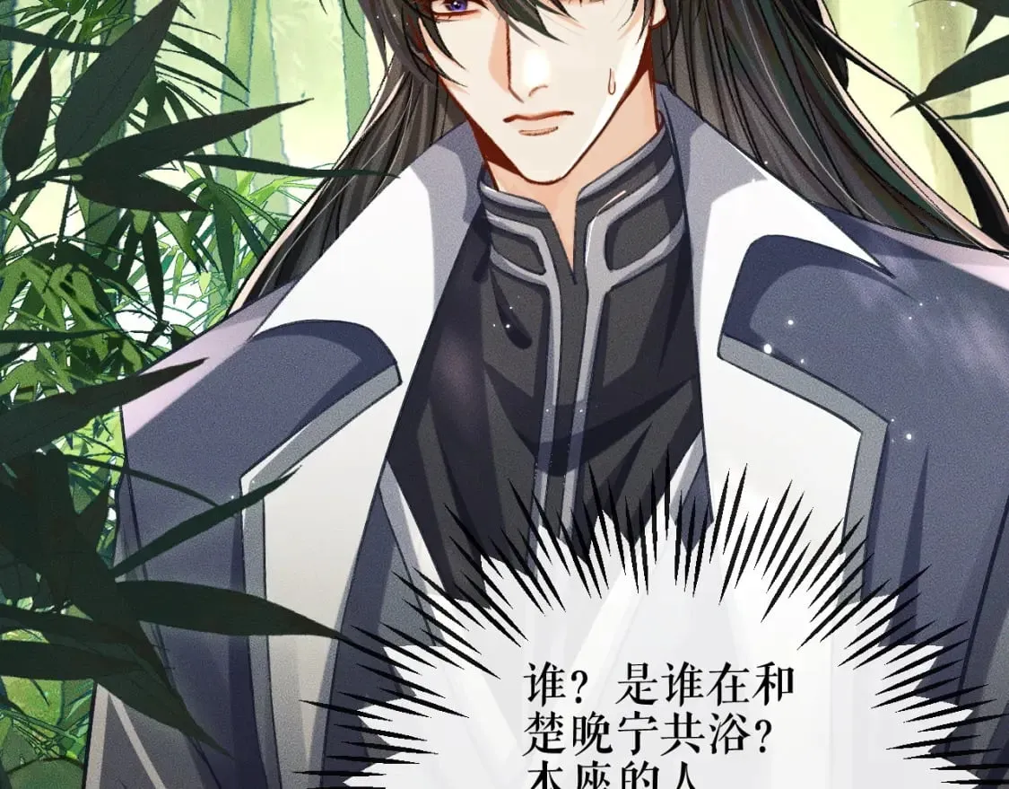 第36话 你是有自尊病吗？ 第5页