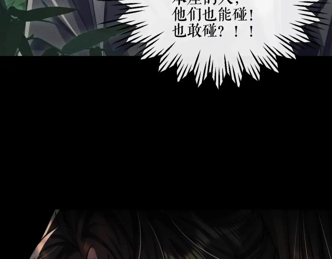 第36话 你是有自尊病吗？ 第6页