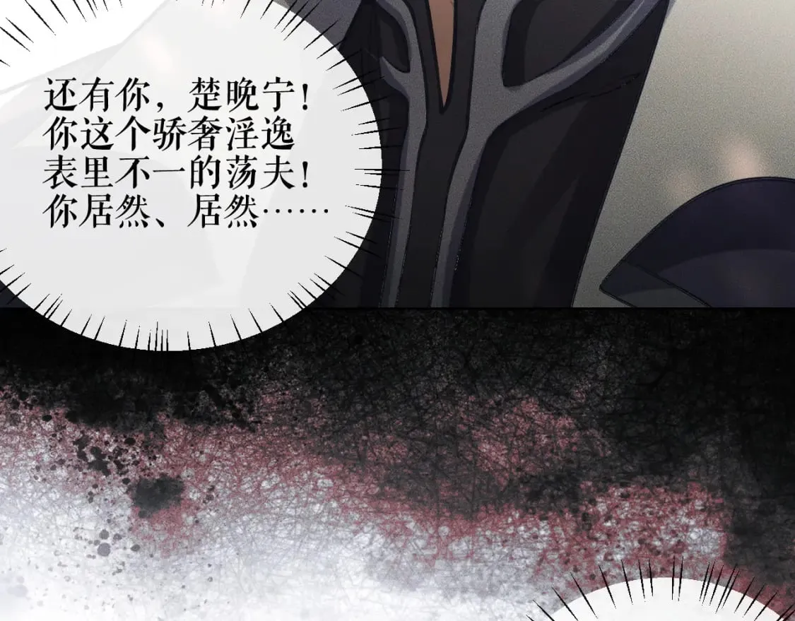 第36话 你是有自尊病吗？ 第8页
