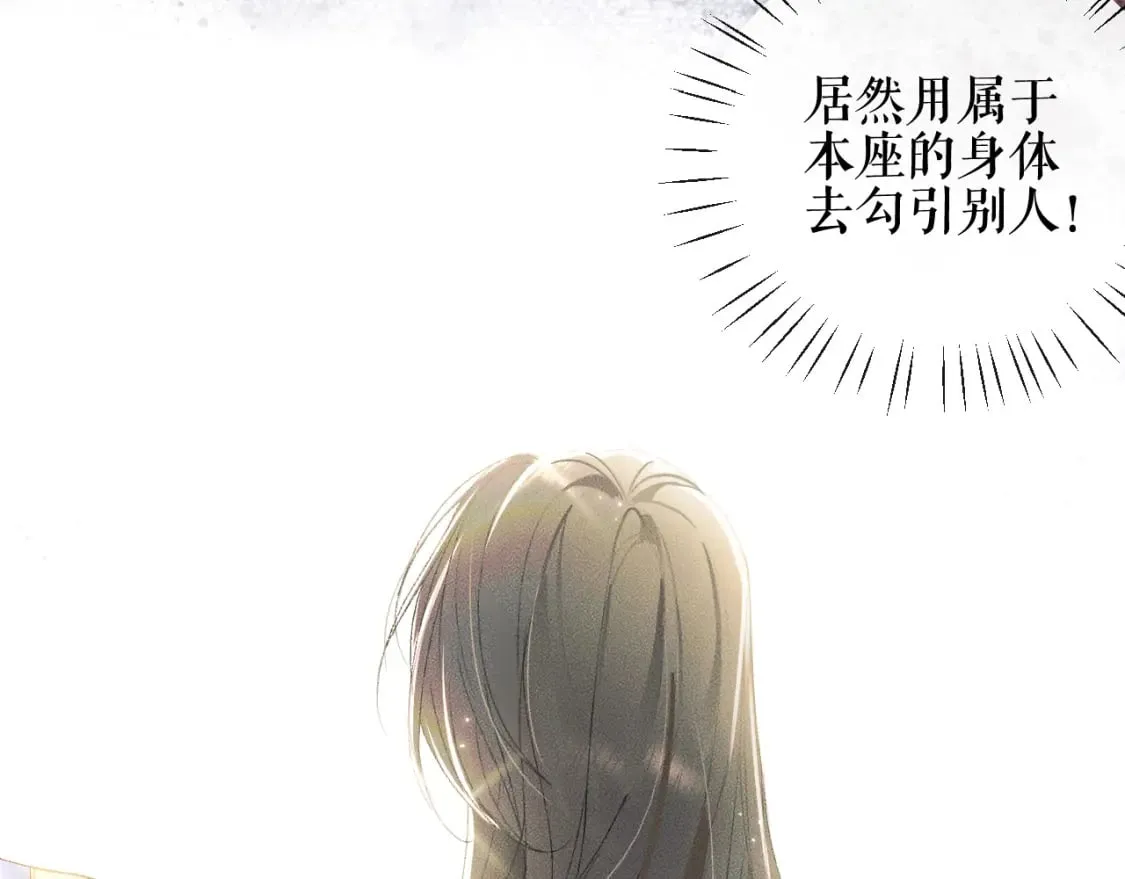 第36话 你是有自尊病吗？ 第9页