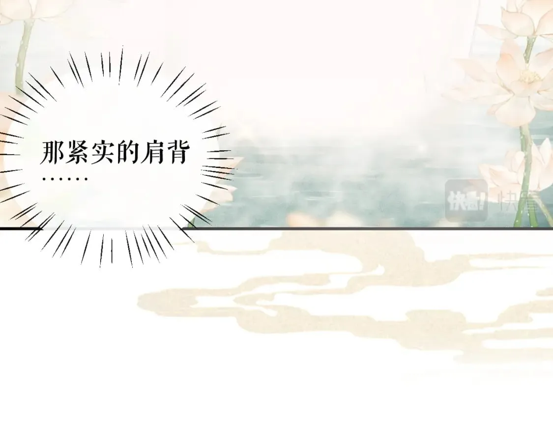 第36话 你是有自尊病吗？ 第11页