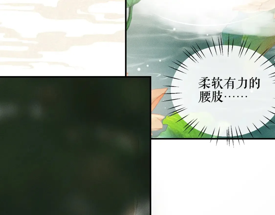第36话 你是有自尊病吗？ 第13页
