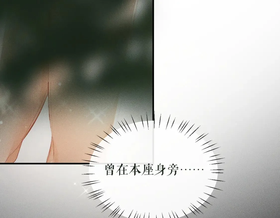第36话 你是有自尊病吗？ 第14页