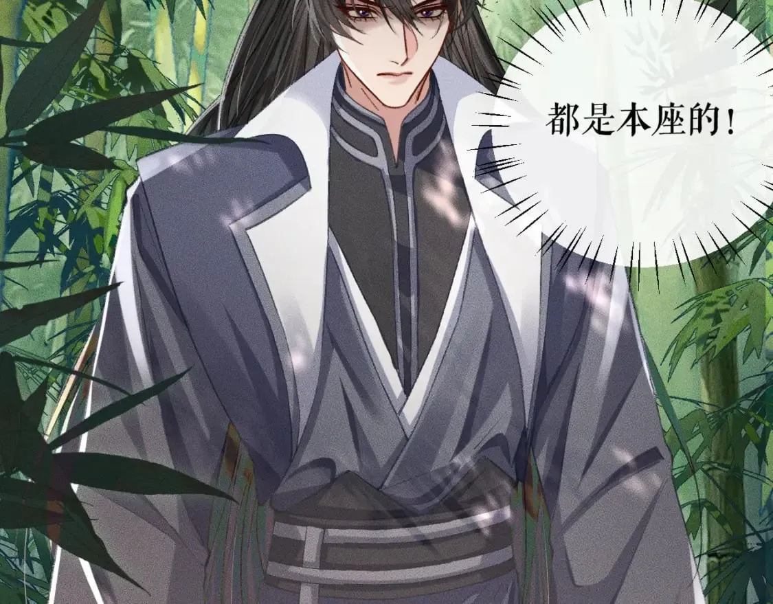 第36话 你是有自尊病吗？ 第16页