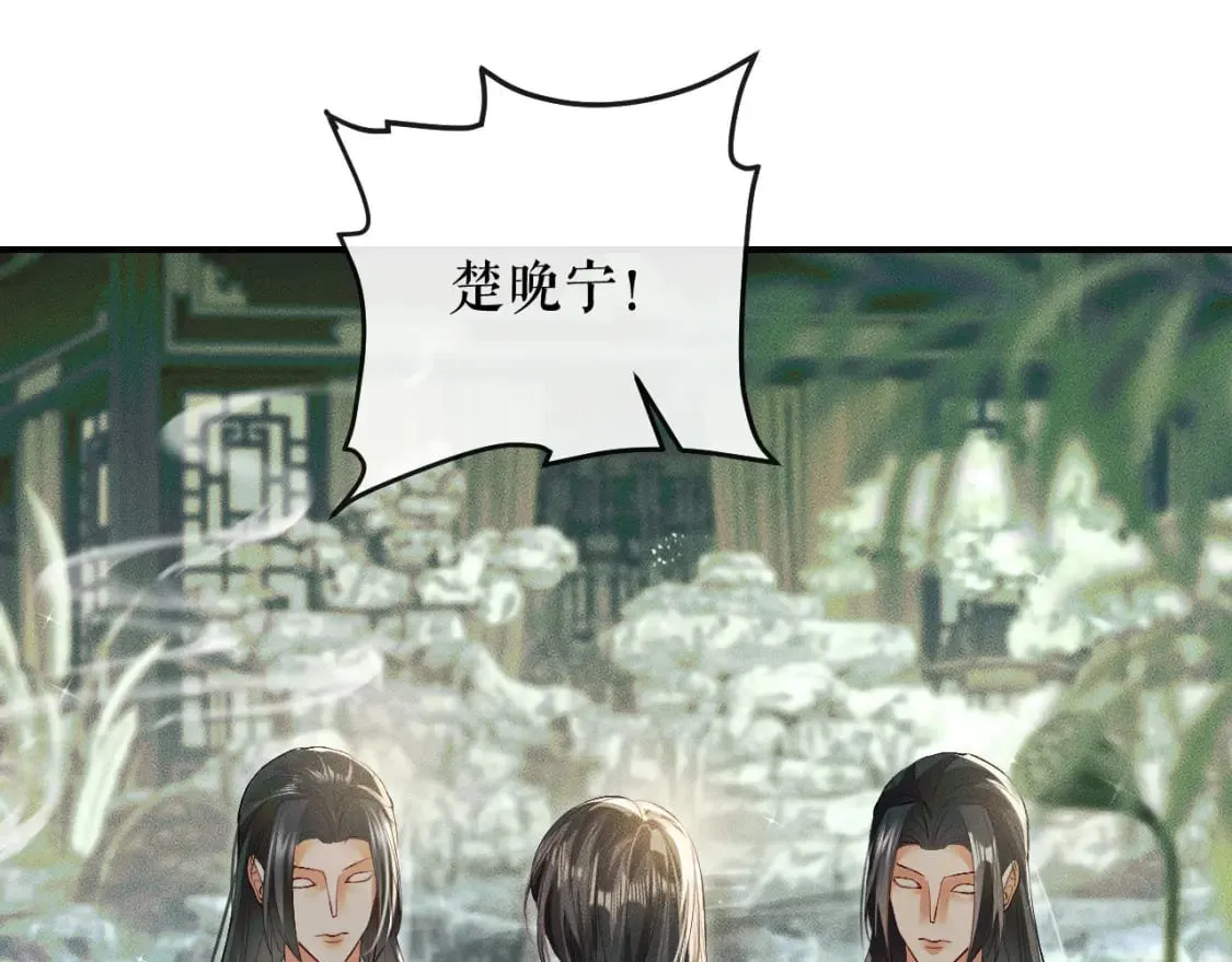 第36话 你是有自尊病吗？ 第21页