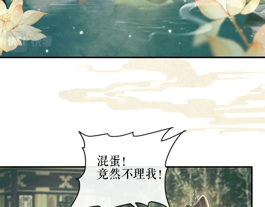 第36话 你是有自尊病吗？ 第23页