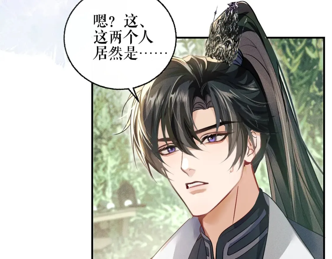 第36话 你是有自尊病吗？ 第30页
