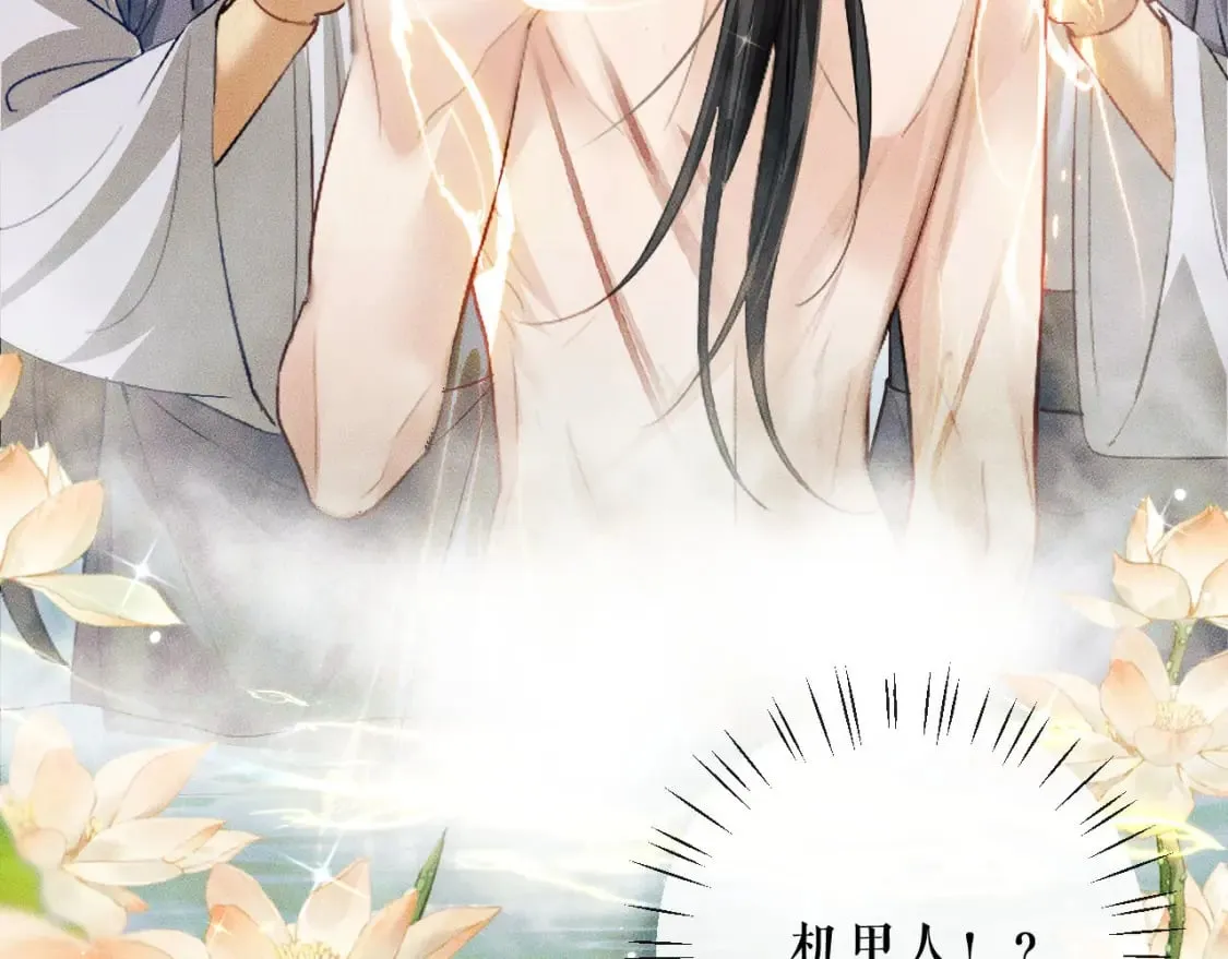 第36话 你是有自尊病吗？ 第33页