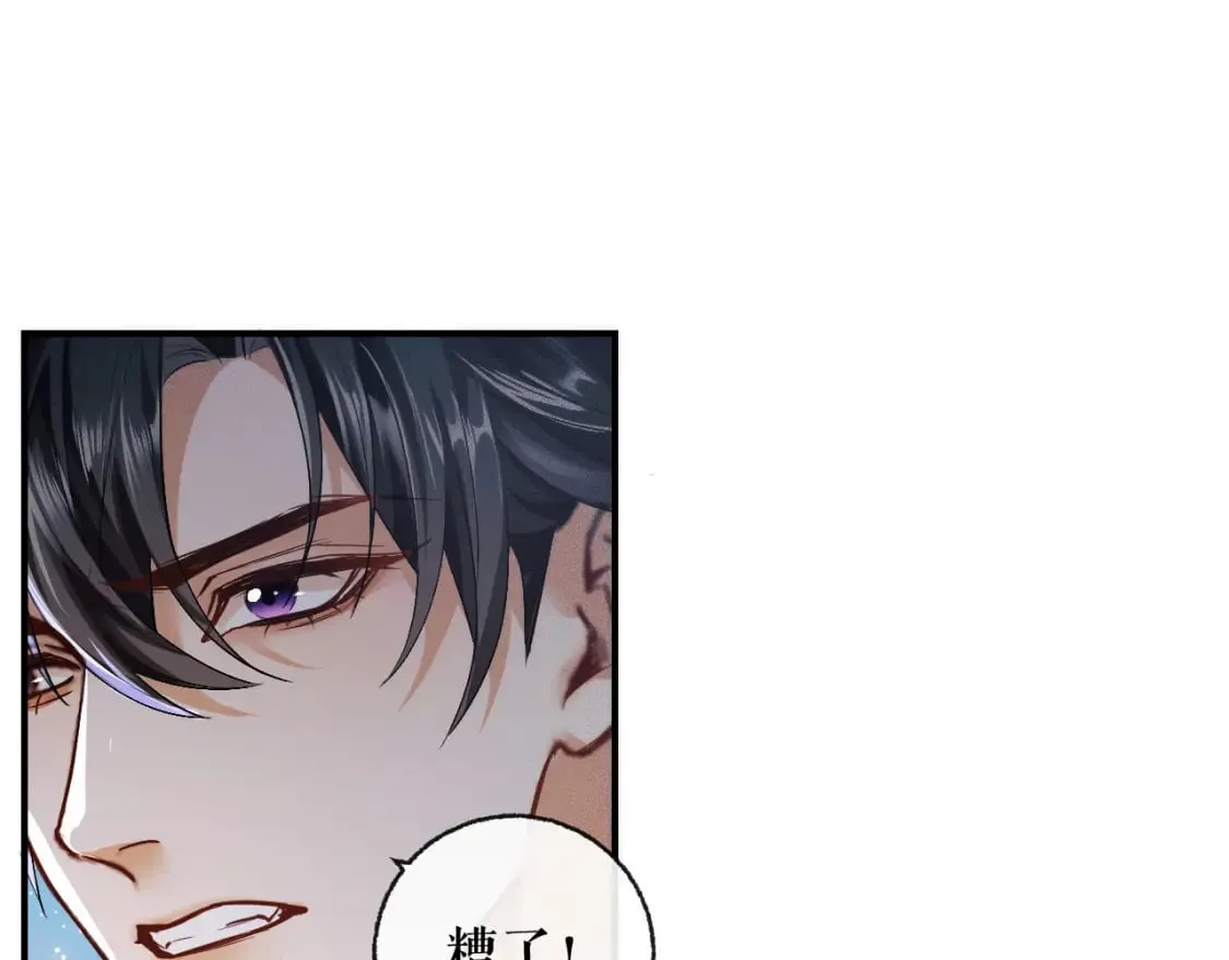 第36话 你是有自尊病吗？ 第35页