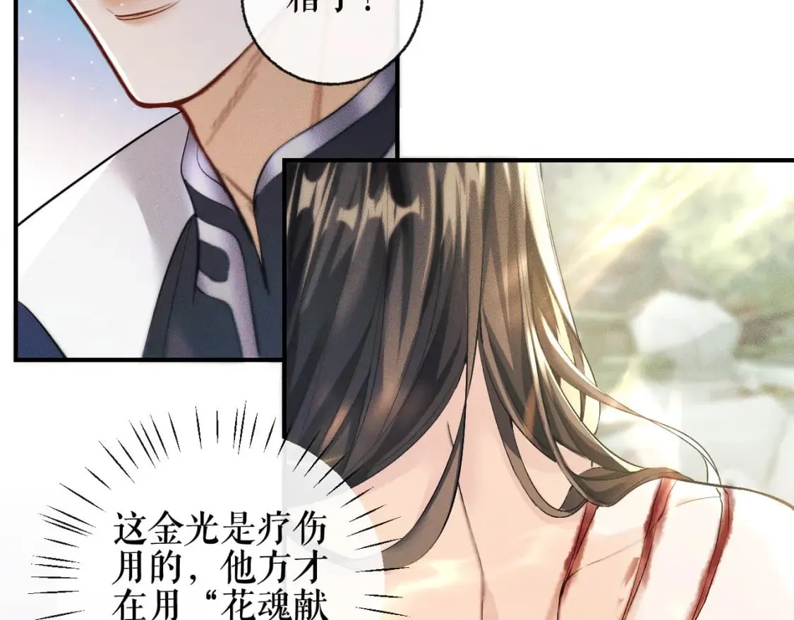 第36话 你是有自尊病吗？ 第36页