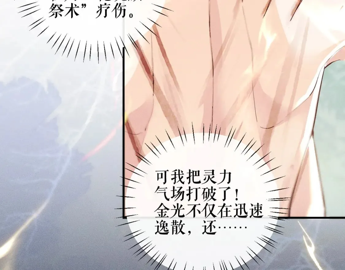 第36话 你是有自尊病吗？ 第37页