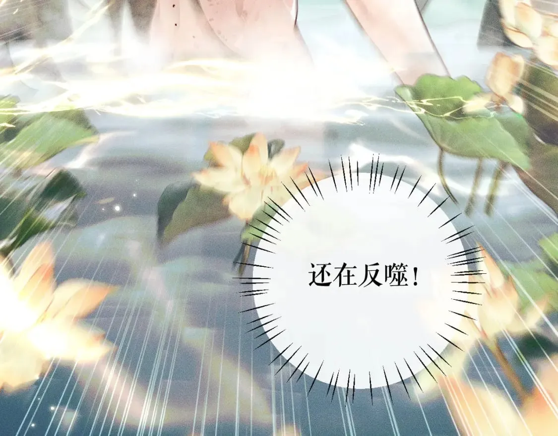 第36话 你是有自尊病吗？ 第40页