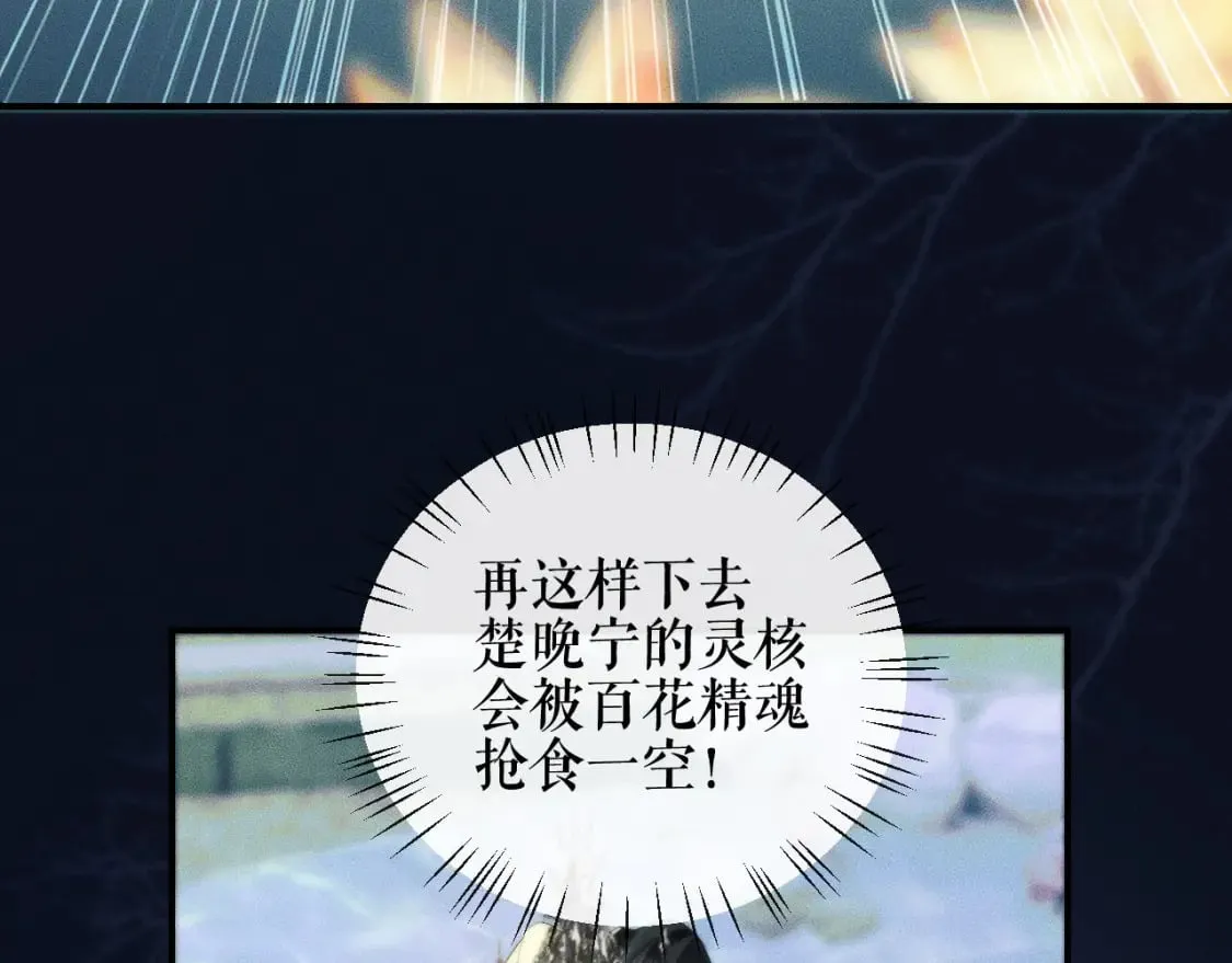 第36话 你是有自尊病吗？ 第41页