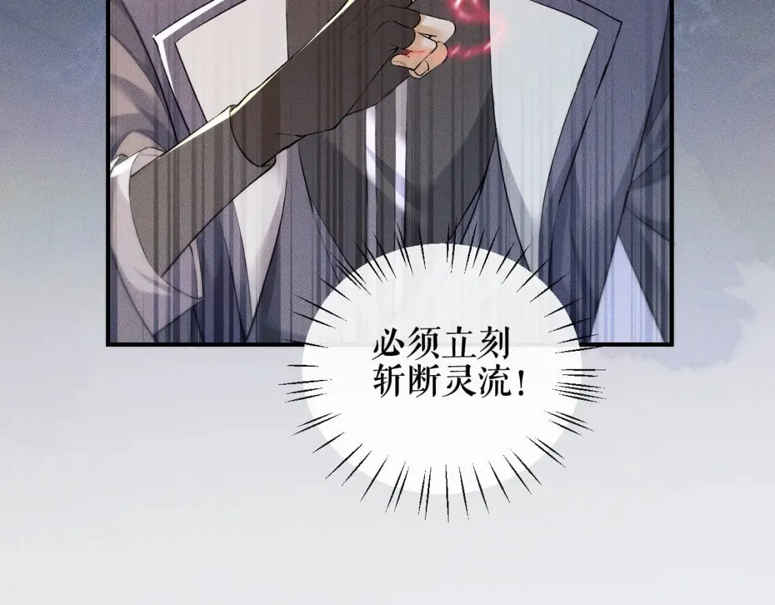 第36话 你是有自尊病吗？ 第43页