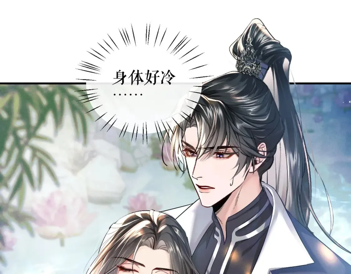 第36话 你是有自尊病吗？ 第50页