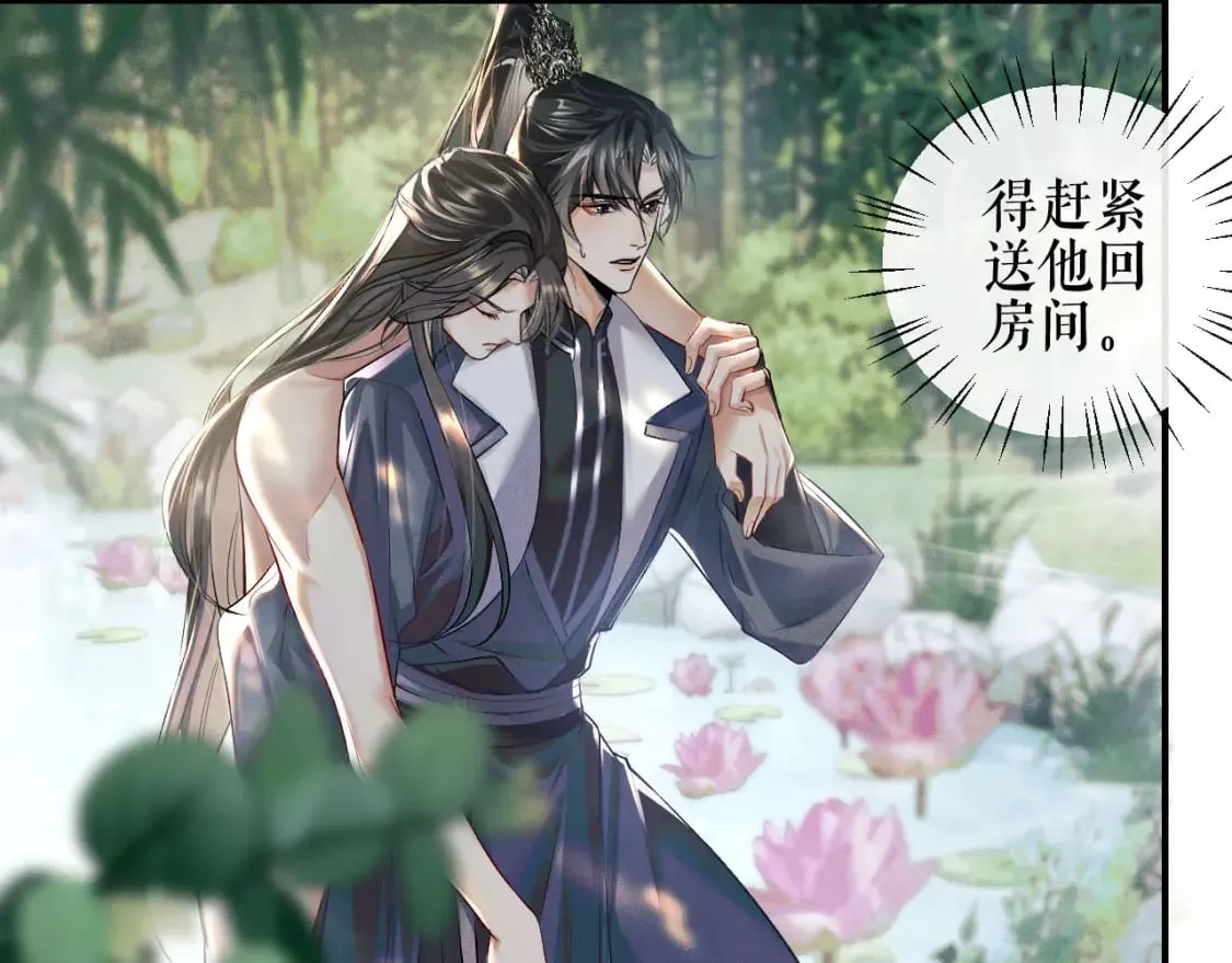 第36话 你是有自尊病吗？ 第53页