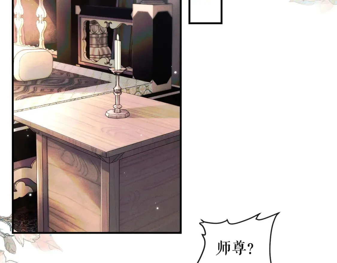 第36话 你是有自尊病吗？ 第56页