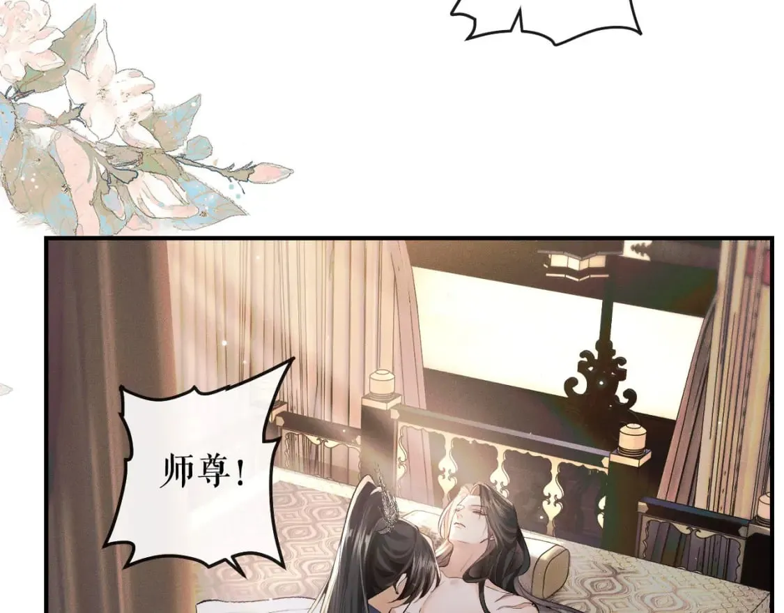 第36话 你是有自尊病吗？ 第57页