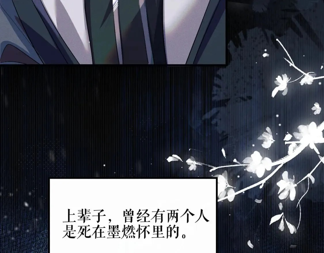 第36话 你是有自尊病吗？ 第61页