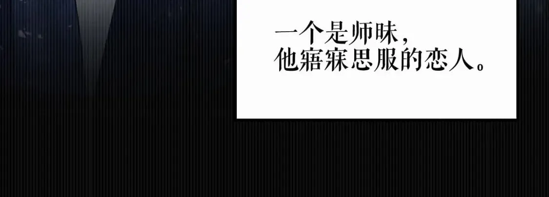第36话 你是有自尊病吗？ 第64页